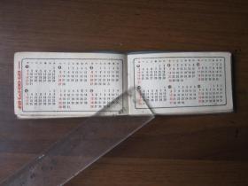 《1982年上海立新電器廠工作手冊》 一本濃縮時(shí)代印記的袖珍檔案