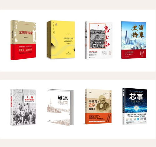 開年第一場書業(yè)盛會(huì)明日開鑼，上海出版推出豐富“新菜單”